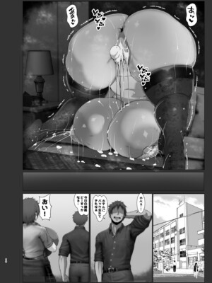 [風間道場 (ムック)] 弱みを握った [DL版]_22