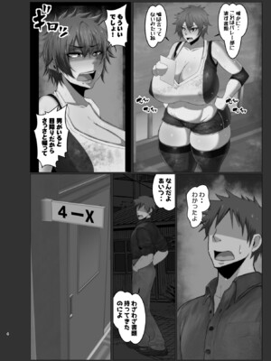 [風間道場 (ムック)] 弱みを握った [DL版]_06