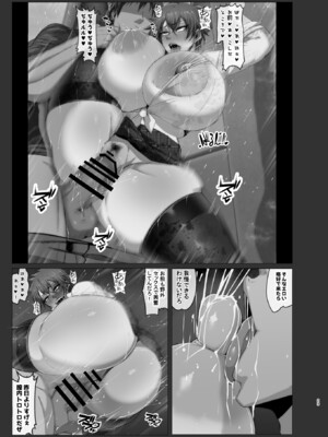 [風間道場 (ムック)] 弱みを握った [DL版]_25
