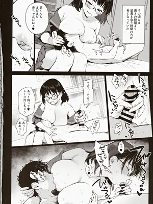 (C105) [あまくち少女 (うまくち醤油)] ボク活ライフ ～友達の弟くんと「ゲームする仲」から「コスプレセックスする関係」になるまで～_20