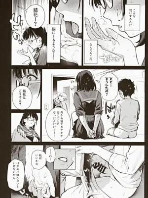 (C105) [あまくち少女 (うまくち醤油)] ボク活ライフ ～友達の弟くんと「ゲームする仲」から「コスプレセックスする関係」になるまで～_12