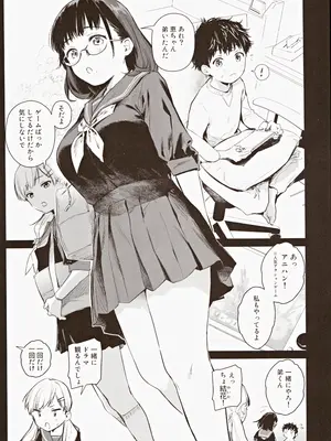 (C105) [あまくち少女 (うまくち醤油)] ボク活ライフ ～友達の弟くんと「ゲームする仲」から「コスプレセックスする関係」になるまで～_03