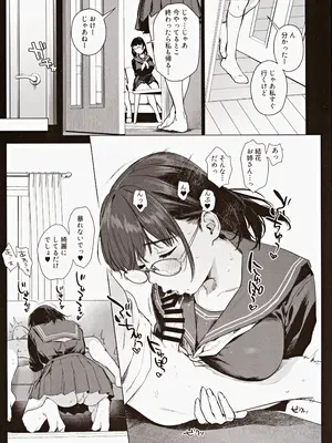 (C105) [あまくち少女 (うまくち醤油)] ボク活ライフ ～友達の弟くんと「ゲームする仲」から「コスプレセックスする関係」になるまで～_13