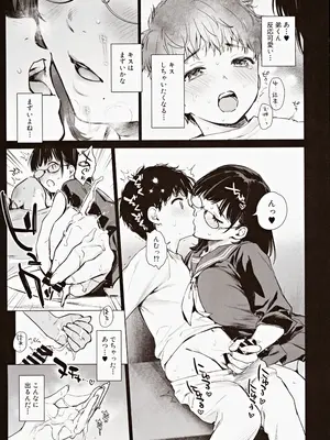 (C105) [あまくち少女 (うまくち醤油)] ボク活ライフ ～友達の弟くんと「ゲームする仲」から「コスプレセックスする関係」になるまで～_11