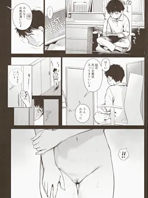 (C105) [あまくち少女 (うまくち醤油)] ボク活ライフ ～友達の弟くんと「ゲームする仲」から「コスプレセックスする関係」になるまで～_22