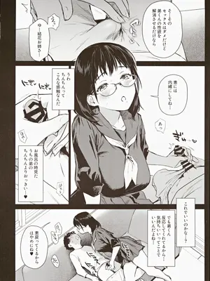 (C105) [あまくち少女 (うまくち醤油)] ボク活ライフ ～友達の弟くんと「ゲームする仲」から「コスプレセックスする関係」になるまで～_10