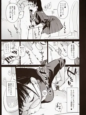 (C105) [あまくち少女 (うまくち醤油)] ボク活ライフ ～友達の弟くんと「ゲームする仲」から「コスプレセックスする関係」になるまで～_15