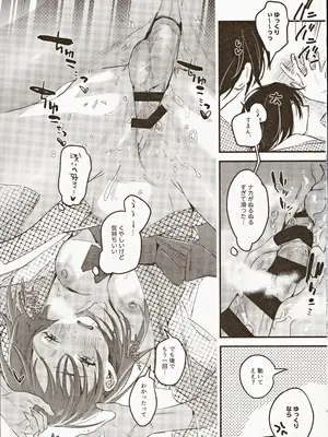 (C104) [Nino_izm (2no.)] 偏見のあなた温泉旅行編_28