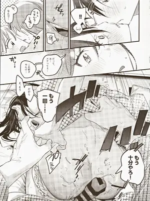 (C104) [Nino_izm (2no.)] 偏見のあなた温泉旅行編_26
