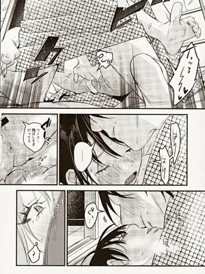 (C104) [Nino_izm (2no.)] 偏見のあなた温泉旅行編_25