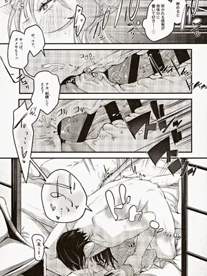 (C104) [Nino_izm (2no.)] 偏見のあなた温泉旅行編_32
