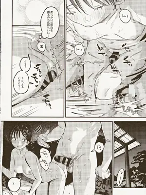(C104) [Nino_izm (2no.)] 偏見のあなた温泉旅行編_37