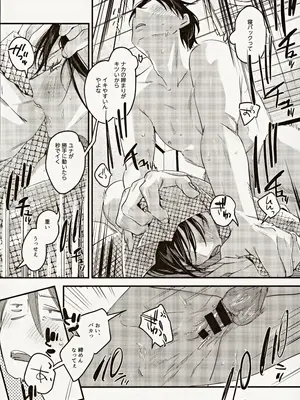 (C104) [Nino_izm (2no.)] 偏見のあなた温泉旅行編_31