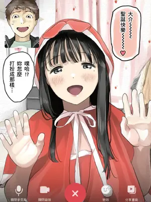 [チョコロ] 彼女のスマホを覗いただけなのに 3｜我明明只是偷看了女友的手機 3 [中国翻訳] [無修正] [DL版]_21