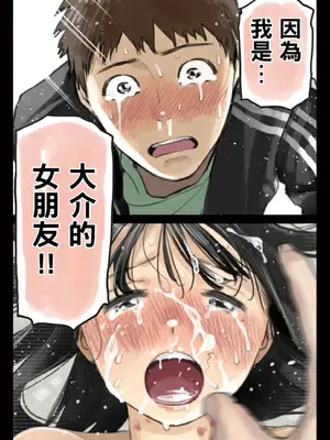 [チョコロ] 彼女のスマホを覗いただけなのに 3｜我明明只是偷看了女友的手機 3 [中国翻訳] [無修正] [DL版]_72