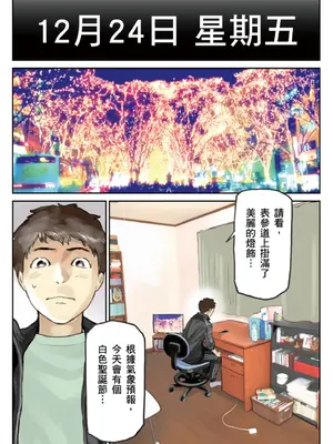 [チョコロ] 彼女のスマホを覗いただけなのに 3｜我明明只是偷看了女友的手機 3 [中国翻訳] [無修正] [DL版]_17