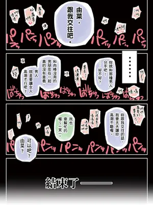[チョコロ] 彼女のスマホを覗いただけなのに 3｜我明明只是偷看了女友的手機 3 [中国翻訳] [無修正] [DL版]_66
