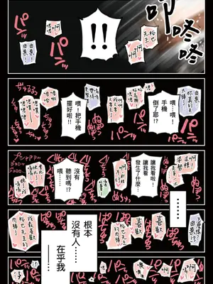 [チョコロ] 彼女のスマホを覗いただけなのに 3｜我明明只是偷看了女友的手機 3 [中国翻訳] [無修正] [DL版]_65