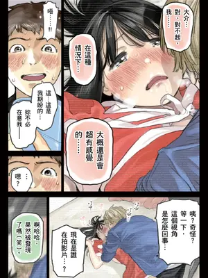 [チョコロ] 彼女のスマホを覗いただけなのに 3｜我明明只是偷看了女友的手機 3 [中国翻訳] [無修正] [DL版]_26