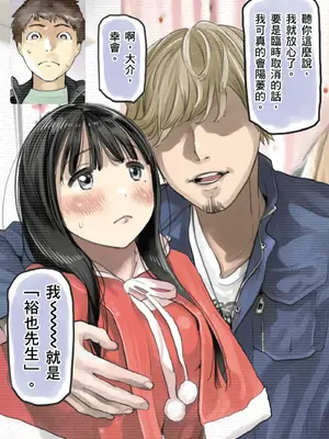 [チョコロ] 彼女のスマホを覗いただけなのに 3｜我明明只是偷看了女友的手機 3 [中国翻訳] [無修正] [DL版]_23