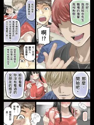 [チョコロ] 彼女のスマホを覗いただけなのに 3｜我明明只是偷看了女友的手機 3 [中国翻訳] [無修正] [DL版]_27