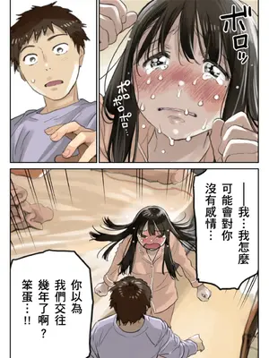 [チョコロ] 彼女のスマホを覗いただけなのに 3｜我明明只是偷看了女友的手機 3 [中国翻訳] [無修正] [DL版]_12