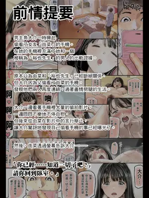 [チョコロ] 彼女のスマホを覗いただけなのに 3｜我明明只是偷看了女友的手機 3 [中国翻訳] [無修正] [DL版]_03