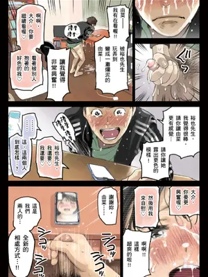 [チョコロ] 彼女のスマホを覗いただけなのに 3｜我明明只是偷看了女友的手機 3 [中国翻訳] [無修正] [DL版]_75