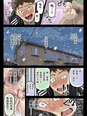 [チョコロ] 彼女のスマホを覗いただけなのに 3｜我明明只是偷看了女友的手機 3 [中国翻訳] [無修正] [DL版]_59