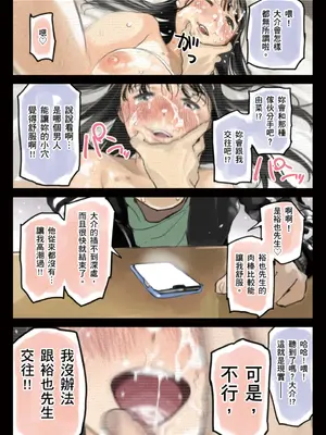 [チョコロ] 彼女のスマホを覗いただけなのに 3｜我明明只是偷看了女友的手機 3 [中国翻訳] [無修正] [DL版]_71