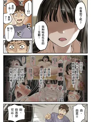 [チョコロ] 彼女のスマホを覗いただけなのに 3｜我明明只是偷看了女友的手機 3 [中国翻訳] [無修正] [DL版]_06