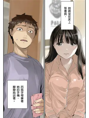 [チョコロ] 彼女のスマホを覗いただけなのに 3｜我明明只是偷看了女友的手機 3 [中国翻訳] [無修正] [DL版]_04