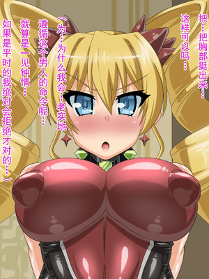 [不咕鸟汉化组] [HINJYAKU] 気づいたら、いつの間にかキモブタ男のオチ○ポ穴に作り変えられていた女の子のお話～気高き戦姫の末路編～&nbsp;&nbsp;[中国翻訳]_00042