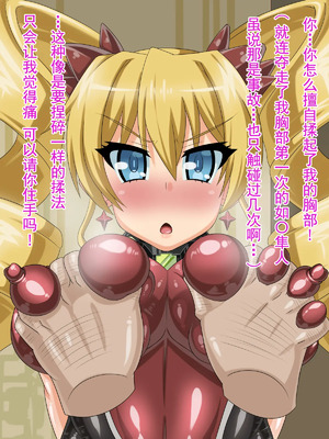 [不咕鸟汉化组] [HINJYAKU] 気づいたら、いつの間にかキモブタ男のオチ○ポ穴に作り変えられていた女の子のお話～気高き戦姫の末路編～&nbsp;&nbsp;[中国翻訳]_00044