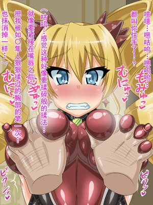 [不咕鸟汉化组] [HINJYAKU] 気づいたら、いつの間にかキモブタ男のオチ○ポ穴に作り変えられていた女の子のお話～気高き戦姫の末路編～&nbsp;&nbsp;[中国翻訳]_00045