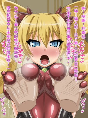 [不咕鸟汉化组] [HINJYAKU] 気づいたら、いつの間にかキモブタ男のオチ○ポ穴に作り変えられていた女の子のお話～気高き戦姫の末路編～&nbsp;&nbsp;[中国翻訳]_00046