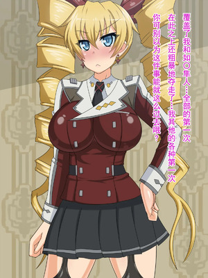 [不咕鸟汉化组] [HINJYAKU] 気づいたら、いつの間にかキモブタ男のオチ○ポ穴に作り変えられていた女の子のお話～気高き戦姫の末路編～&nbsp;&nbsp;[中国翻訳]_00091