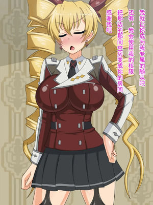 [不咕鸟汉化组] [HINJYAKU] 気づいたら、いつの間にかキモブタ男のオチ○ポ穴に作り変えられていた女の子のお話～気高き戦姫の末路編～&nbsp;&nbsp;[中国翻訳]_00092