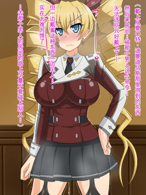 [不咕鸟汉化组] [HINJYAKU] 気づいたら、いつの間にかキモブタ男のオチ○ポ穴に作り変えられていた女の子のお話～気高き戦姫の末路編～&nbsp;&nbsp;[中国翻訳]_00096