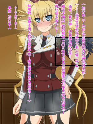 [不咕鸟汉化组] [HINJYAKU] 気づいたら、いつの間にかキモブタ男のオチ○ポ穴に作り変えられていた女の子のお話～気高き戦姫の末路編～&nbsp;&nbsp;[中国翻訳]_00097