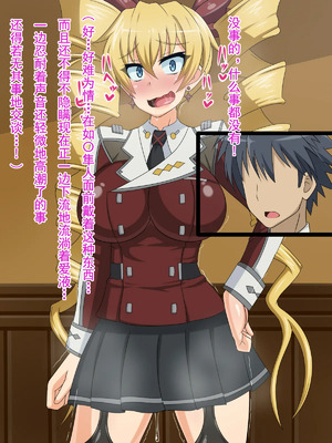 [不咕鸟汉化组] [HINJYAKU] 気づいたら、いつの間にかキモブタ男のオチ○ポ穴に作り変えられていた女の子のお話～気高き戦姫の末路編～&nbsp;&nbsp;[中国翻訳]_00099