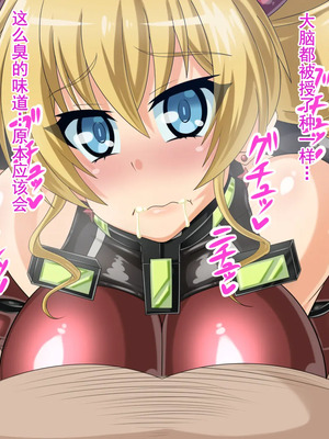 [不咕鸟汉化组] [HINJYAKU] 気づいたら、いつの間にかキモブタ男のオチ○ポ穴に作り変えられていた女の子のお話～気高き戦姫の末路編～&nbsp;&nbsp;[中国翻訳]_00149