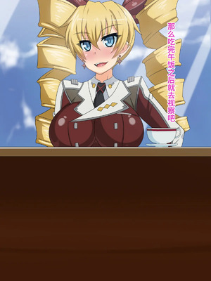 [不咕鸟汉化组] [HINJYAKU] 気づいたら、いつの間にかキモブタ男のオチ○ポ穴に作り変えられていた女の子のお話～気高き戦姫の末路編～&nbsp;&nbsp;[中国翻訳]_00256