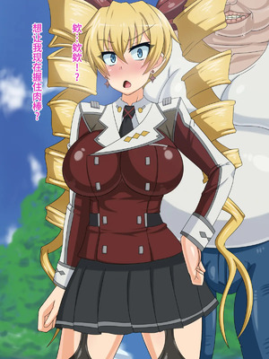 [不咕鸟汉化组] [HINJYAKU] 気づいたら、いつの間にかキモブタ男のオチ○ポ穴に作り変えられていた女の子のお話～気高き戦姫の末路編～&nbsp;&nbsp;[中国翻訳]_00259