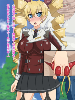 [不咕鸟汉化组] [HINJYAKU] 気づいたら、いつの間にかキモブタ男のオチ○ポ穴に作り変えられていた女の子のお話～気高き戦姫の末路編～&nbsp;&nbsp;[中国翻訳]_00261