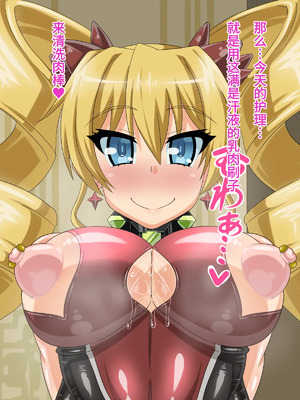 [不咕鸟汉化组] [HINJYAKU] 気づいたら、いつの間にかキモブタ男のオチ○ポ穴に作り変えられていた女の子のお話～気高き戦姫の末路編～&nbsp;&nbsp;[中国翻訳]_00450