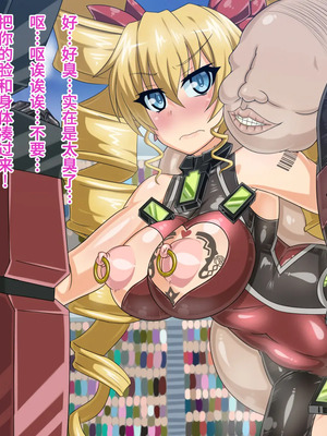 [不咕鸟汉化组] [HINJYAKU] 気づいたら、いつの間にかキモブタ男のオチ○ポ穴に作り変えられていた女の子のお話～気高き戦姫の末路編～&nbsp;&nbsp;[中国翻訳]_00558