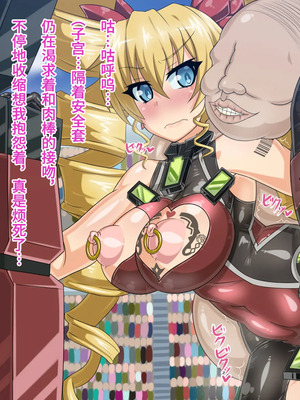 [不咕鸟汉化组] [HINJYAKU] 気づいたら、いつの間にかキモブタ男のオチ○ポ穴に作り変えられていた女の子のお話～気高き戦姫の末路編～&nbsp;&nbsp;[中国翻訳]_00560