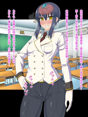 [HINJYAKU][気づいたら、いつの間にかキモブタ男のオチ○ポ穴に作り変えられていた女の子のお話～脳寄生蟲編～_00042