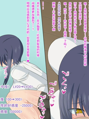 [HINJYAKU][気づいたら、いつの間にかキモブタ男のオチ○ポ穴に作り変えられていた女の子のお話～脳寄生蟲編～_00215